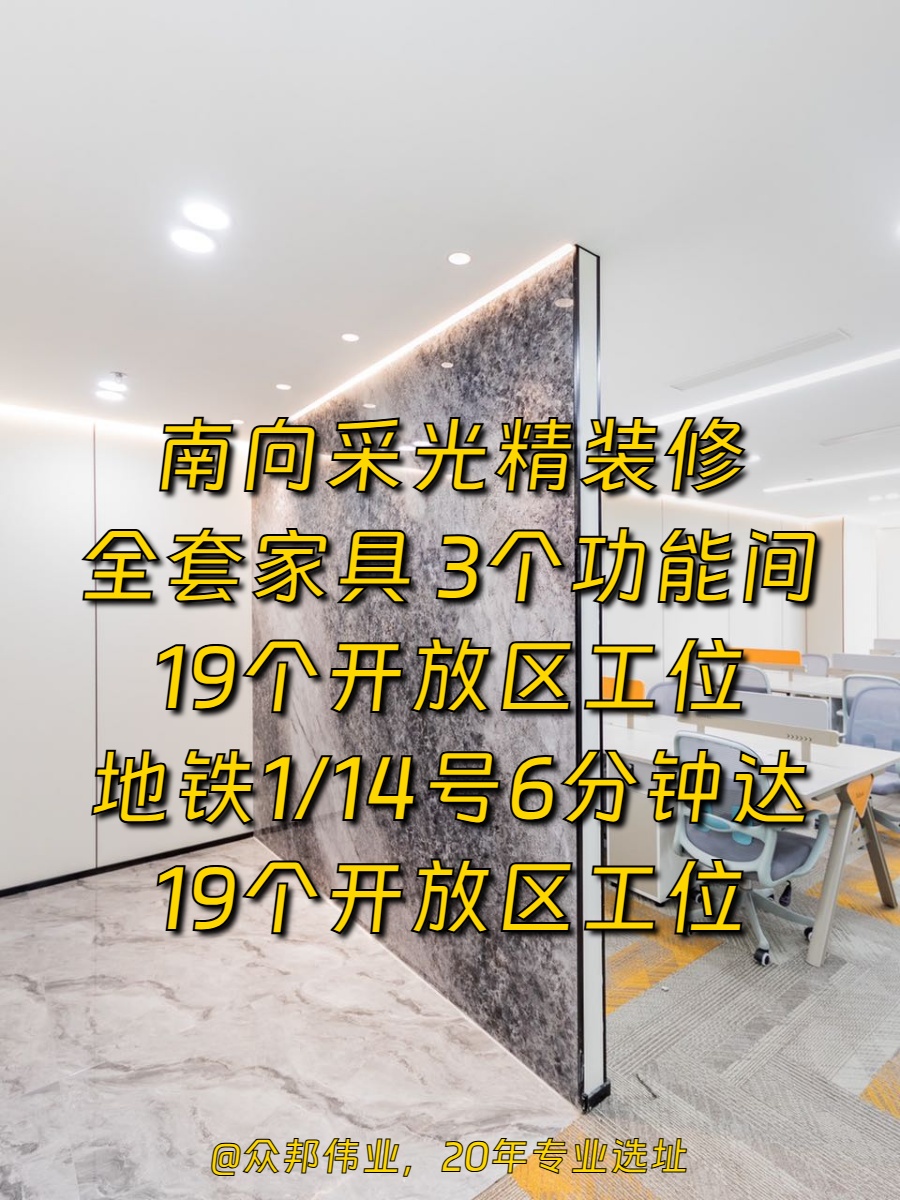 国贸万达广场219平 南向精装带家具 地铁6分钟