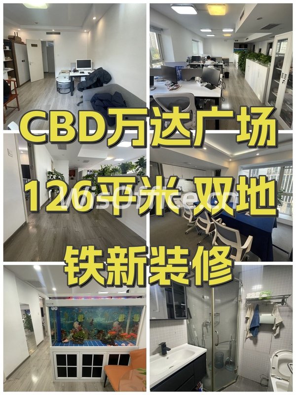 万达广场126㎡实景图