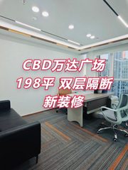 万达广场办公室实景图 1