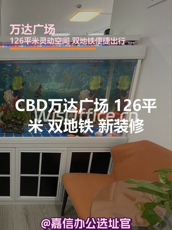 万达广场126㎡实景图