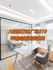 万达广场办公室实景图 1