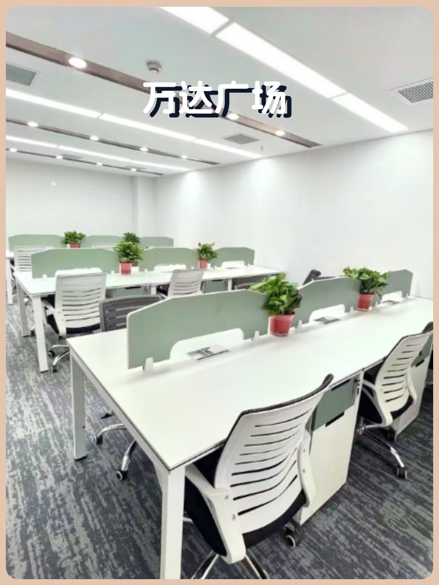 朝阳区万达广场248平南向4隔断新装修