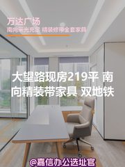 万达广场办公室实景图 1
