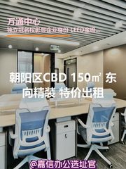 万通中心办公室实景图 1