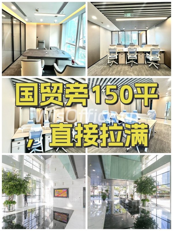 万通中心150㎡实景图