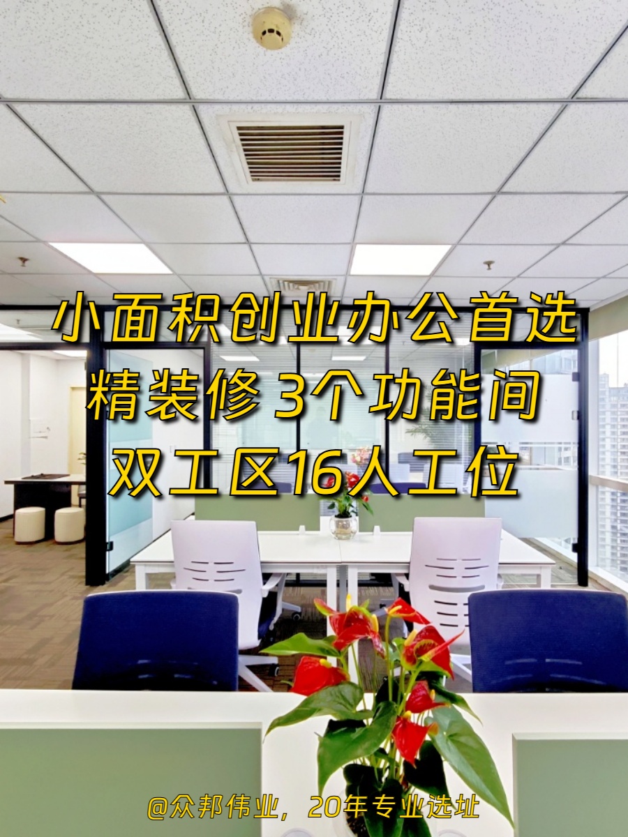 万通中心160平 双地铁 空中走廊