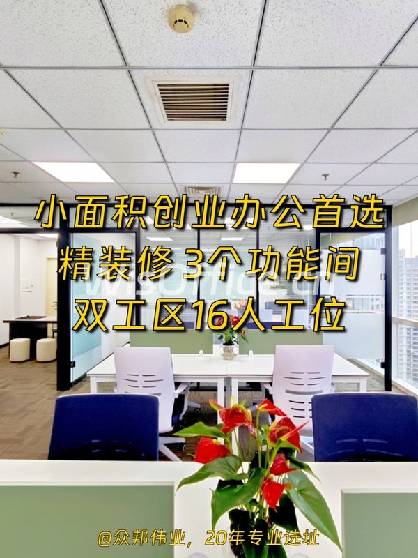万通中心160.55㎡实景图