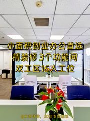 万通中心办公室实景图 1