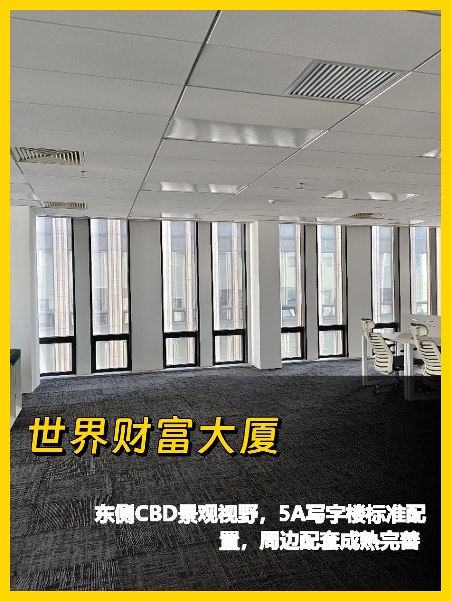 253平CBD景观办公空间