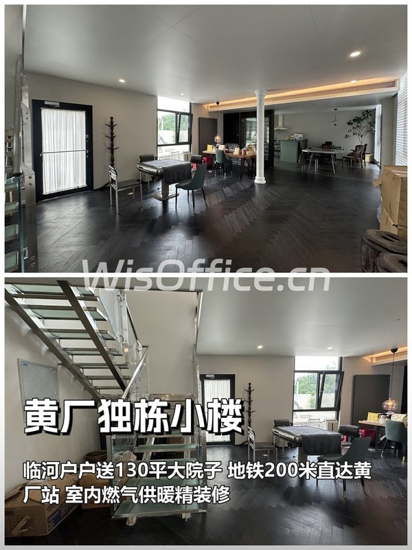 黄厂独栋小楼295㎡实景图
