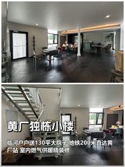 黄厂独栋小楼办公室实景图 1