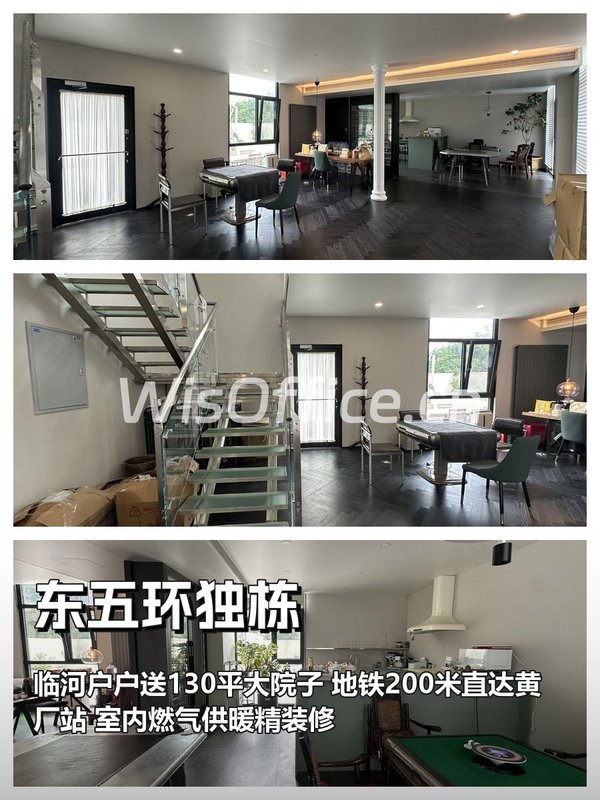 东五环独栋295㎡实景图