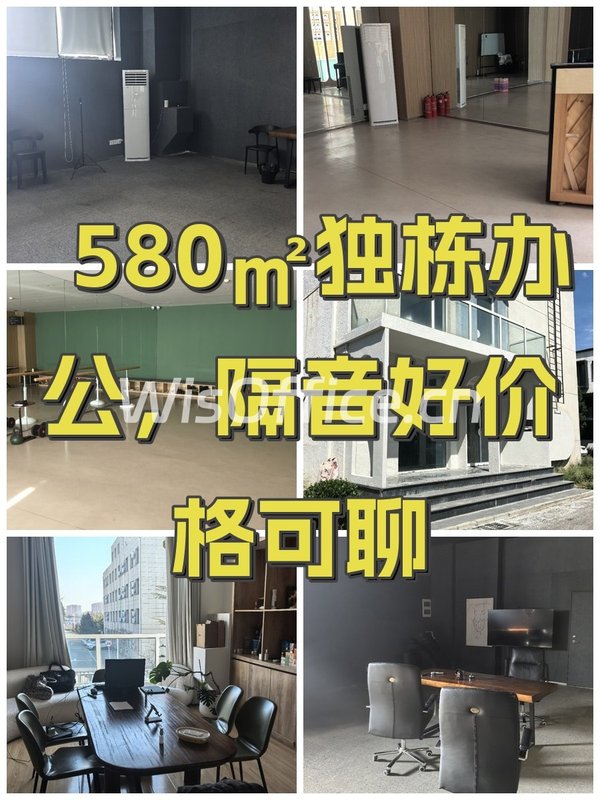 东五环独栋580㎡实景图