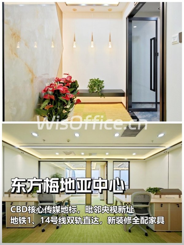 东方梅地亚中心148㎡实景图
