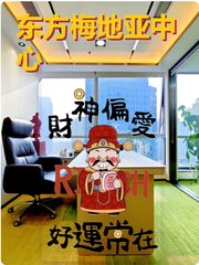 东方梅地亚中心办公室实景图 1