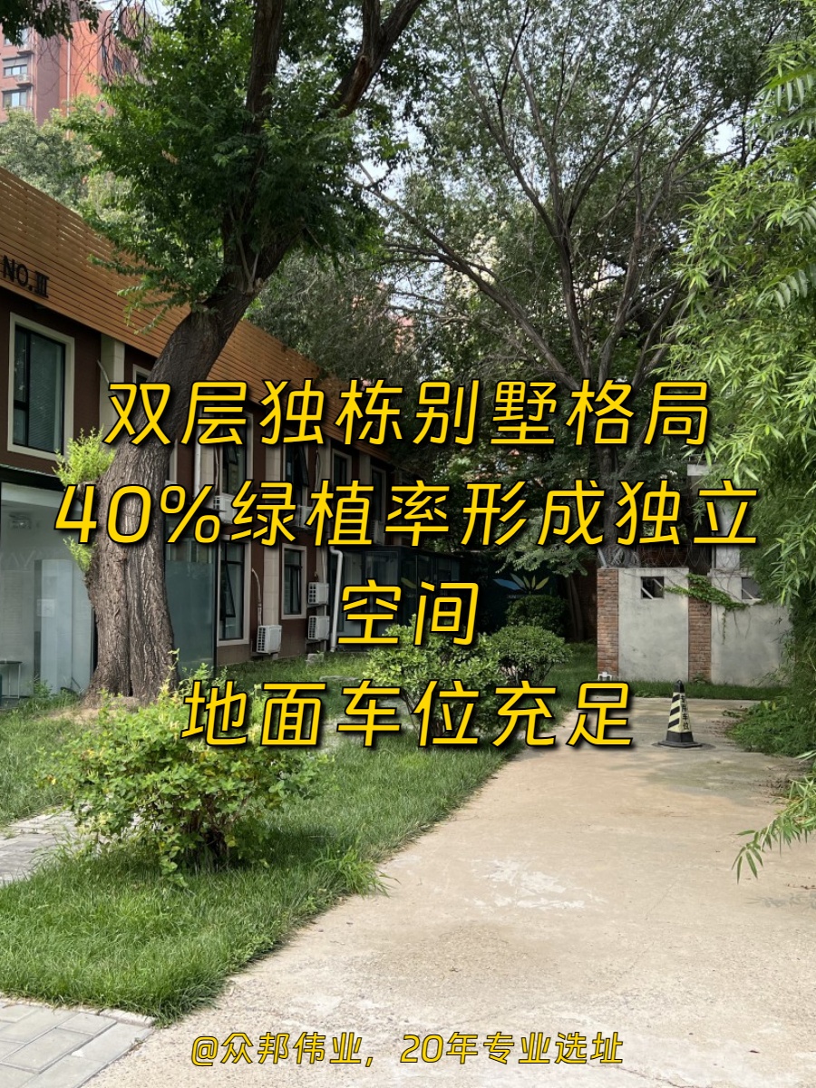 百子湾独栋别墅 390平 双层有氧