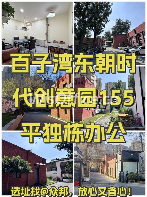 东朝时代创意园155㎡实景图