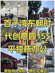 东朝时代创意园办公室实景图 1
