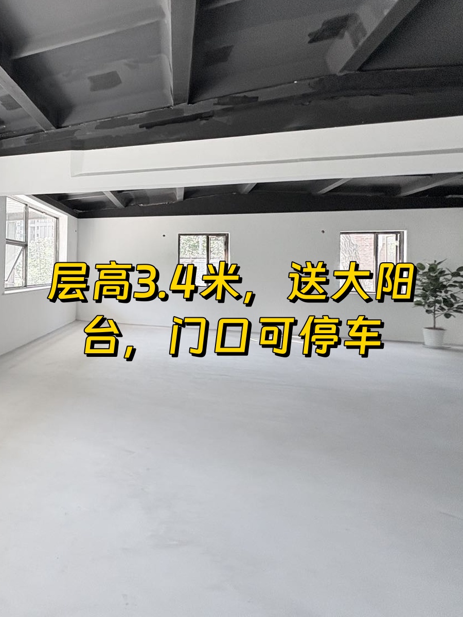 真房｜东朝时代 |260平｜朝阳百子湾｜阳台停车太香了！