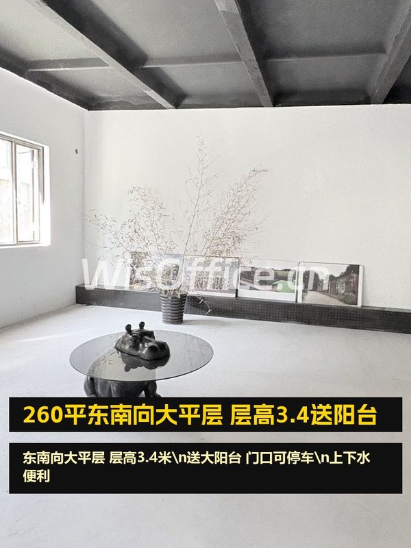 东朝时代260㎡实景图