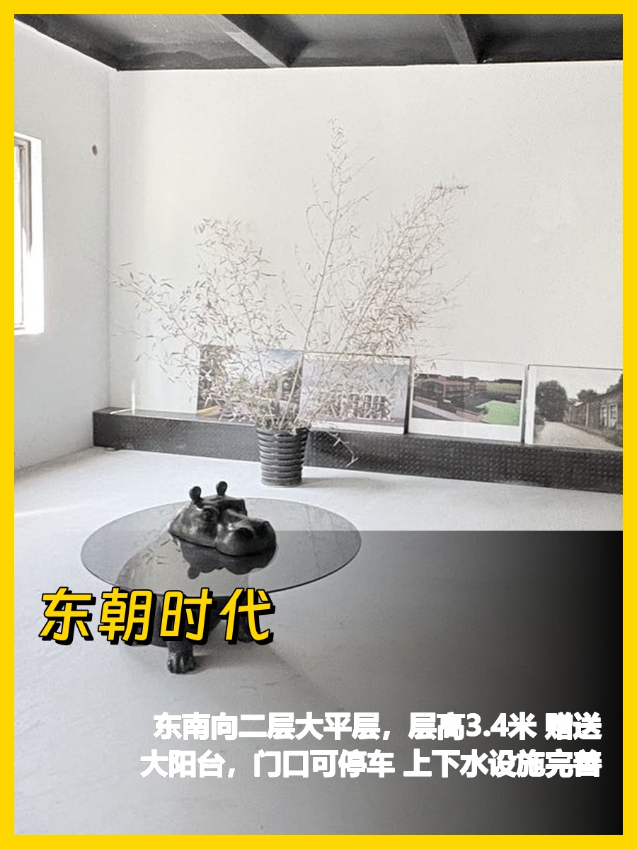 百子湾 | 东朝时代 | 商务办公室
