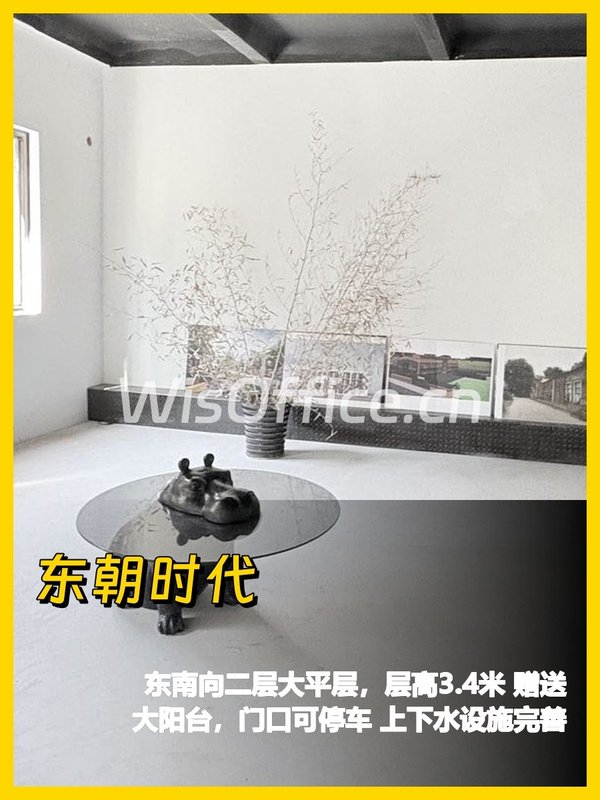 东朝时代260㎡实景图