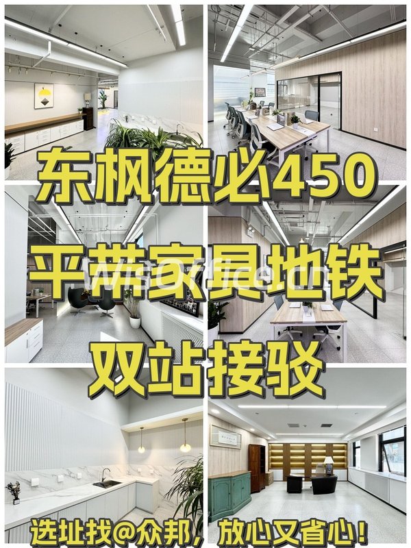 东枫德必450.88㎡实景图