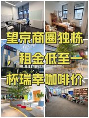 东枫德必WE办公室实景图 1