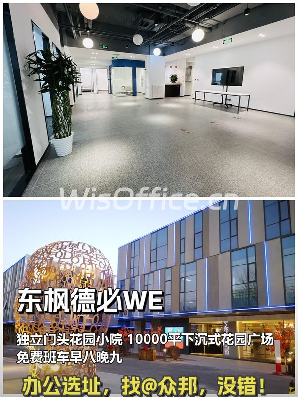 东枫德必WE353.17㎡实景图