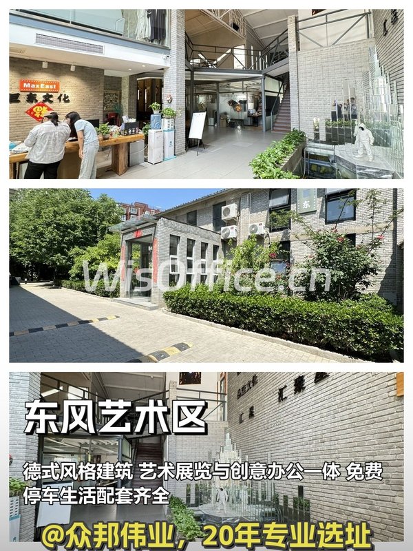东风艺术区2000㎡实景图