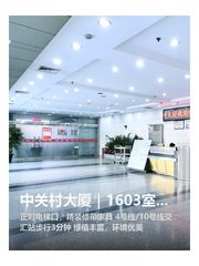 中关村大厦办公室实景图 1