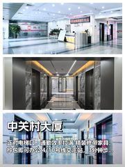 中关村大厦办公室实景图 1
