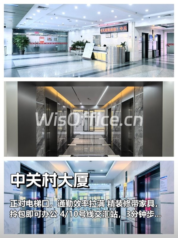 中关村大厦10工位实景图