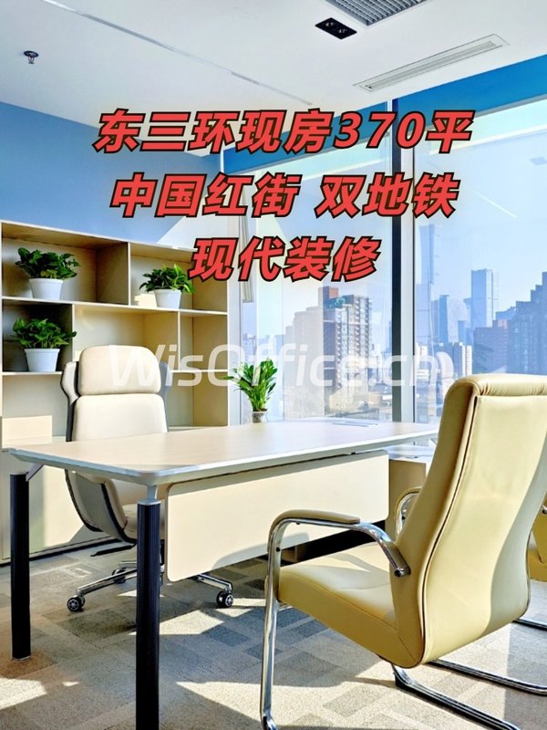 中国红街370㎡实景图