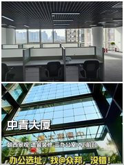 中青大厦办公室实景图 1