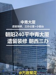 中青大厦办公室实景图 1