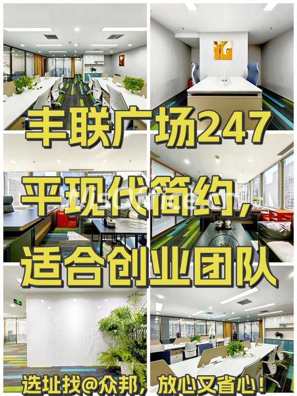 丰联广场247㎡实景图