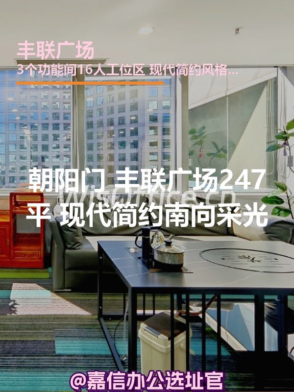 丰联广场247㎡实景图