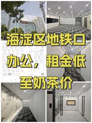主语国际中心办公室实景图 1