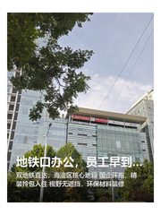 主语国际中心办公室实景图 1