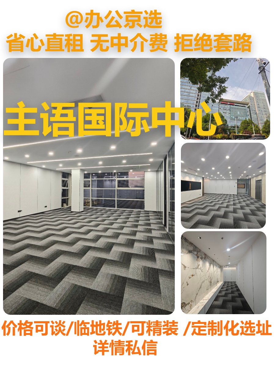 真房｜主语国际 |447平｜视野无遮挡