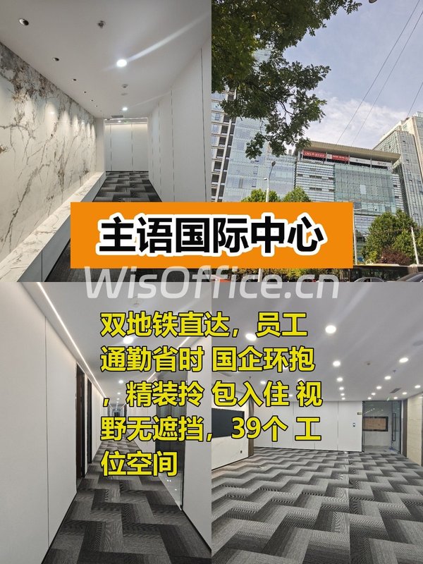主语国际中心447㎡实景图