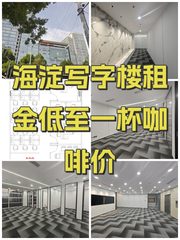 主语国际中心办公室实景图 1
