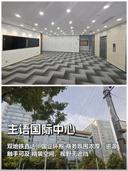 主语国际中心办公室实景图 1