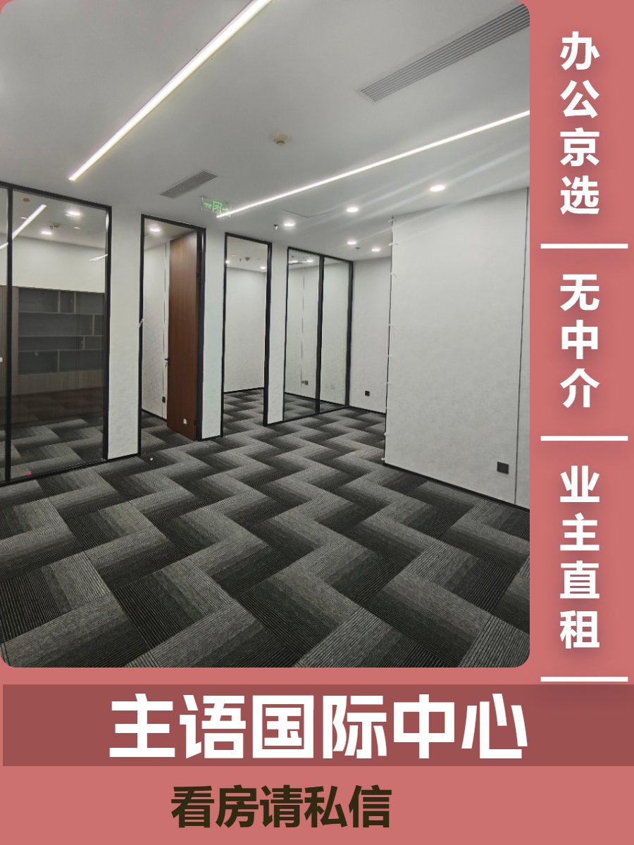 海淀区首体南路 127㎡ 3.95米层高