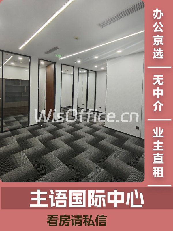 主语国际中心127㎡实景图