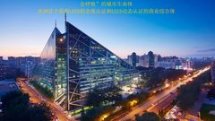 云璟·侨福芳草地办公室实景图 2