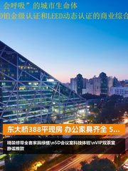 云璟·侨福芳草地办公室实景图 1