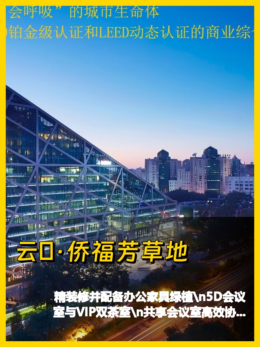 东大桥388平精装办公空间