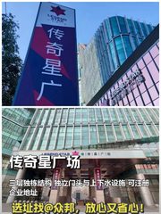 传奇星广场办公室实景图 1
